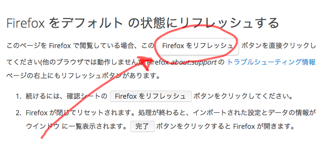 Firefoxが めっちゃ遅い Takaaki Design Lab Takaaki Design Lab